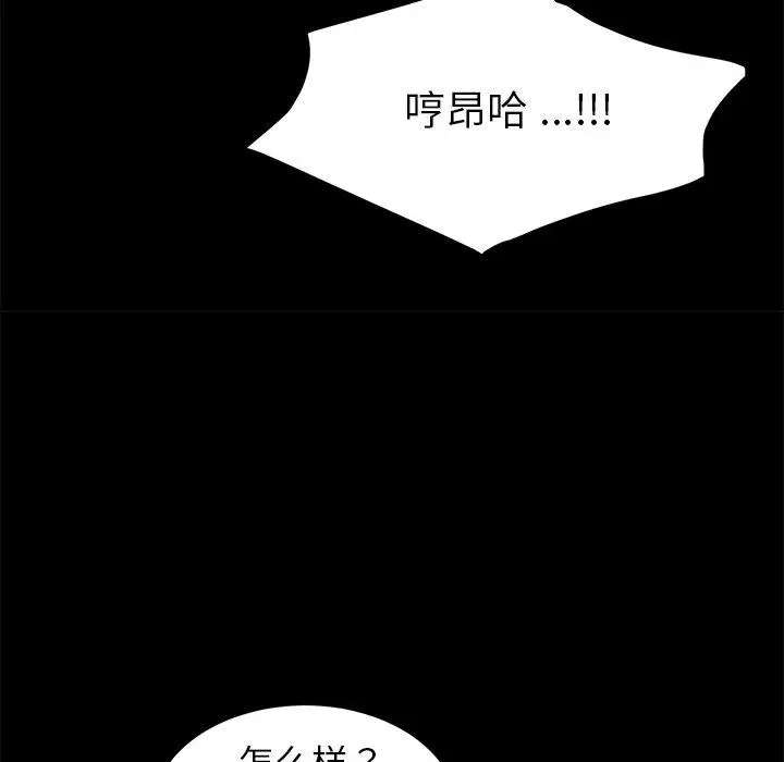 漫画《乖乖上钩》第46话第126张图
