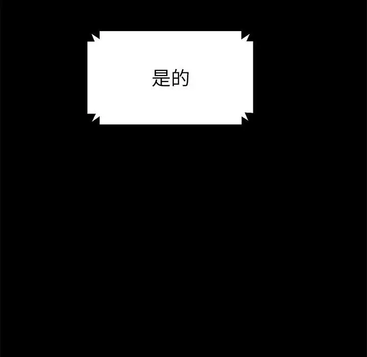 漫画《乖乖上钩》第46话第13张图