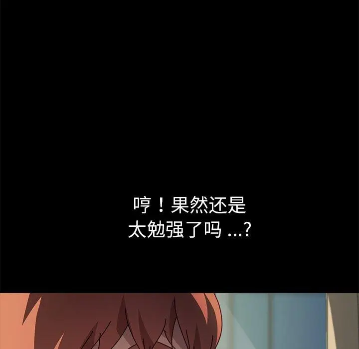 漫画《乖乖上钩》第46话第130张图