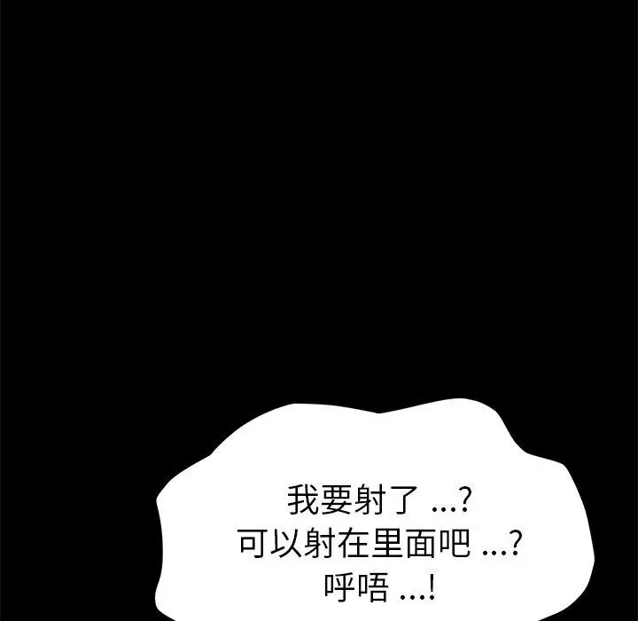 漫画《乖乖上钩》第46话第134张图