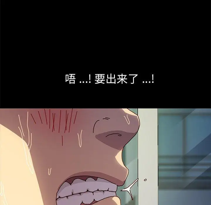漫画《乖乖上钩》第46话第138张图