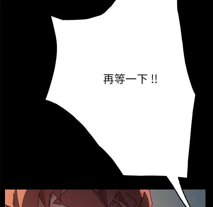 漫画《乖乖上钩》第46话第140张图