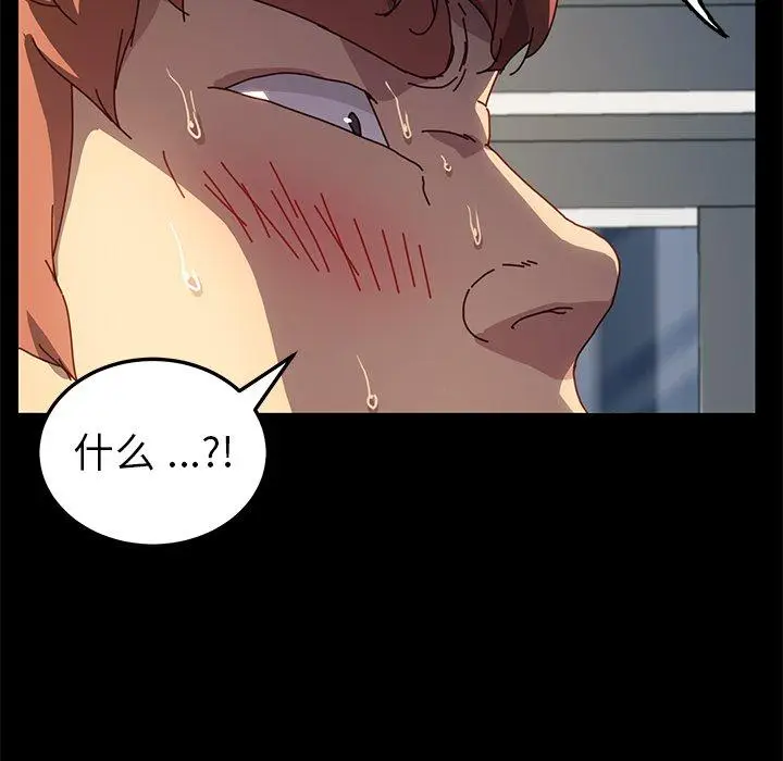 漫画《乖乖上钩》第46话第141张图