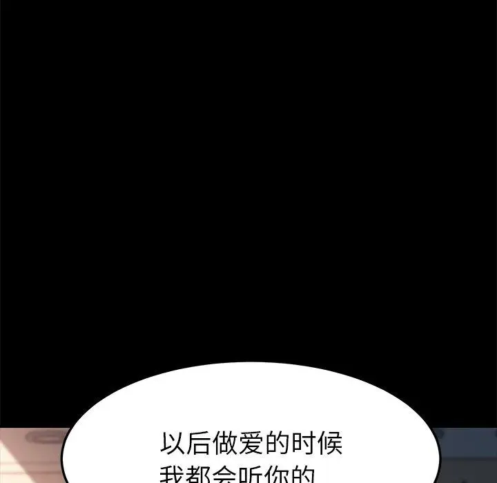 漫画《乖乖上钩》第46话第144张图