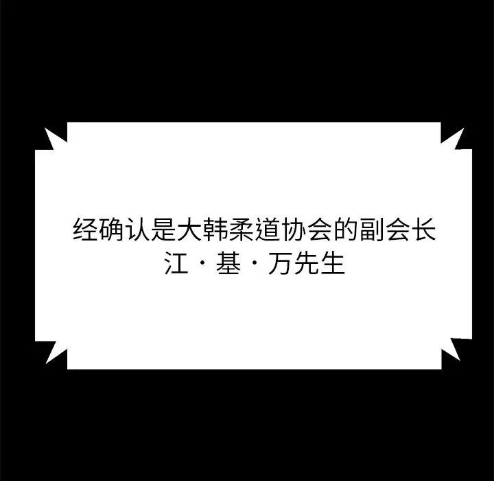 漫画《乖乖上钩》第46话第15张图
