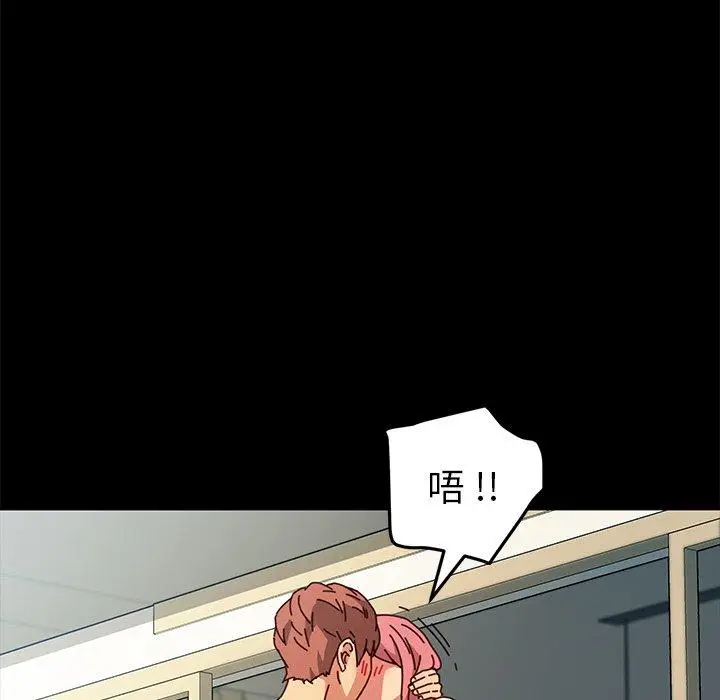 漫画《乖乖上钩》第46话第23张图