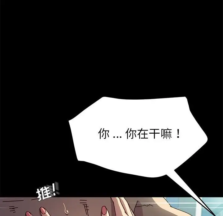 漫画《乖乖上钩》第46话第25张图