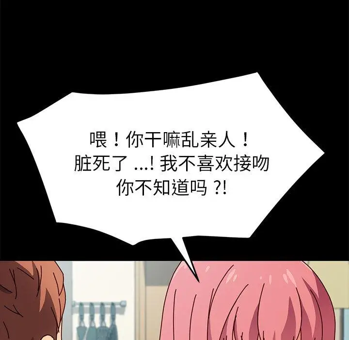 漫画《乖乖上钩》第46话第29张图