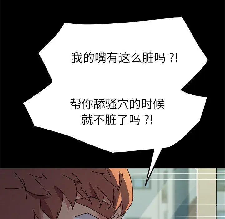 漫画《乖乖上钩》第46话第32张图