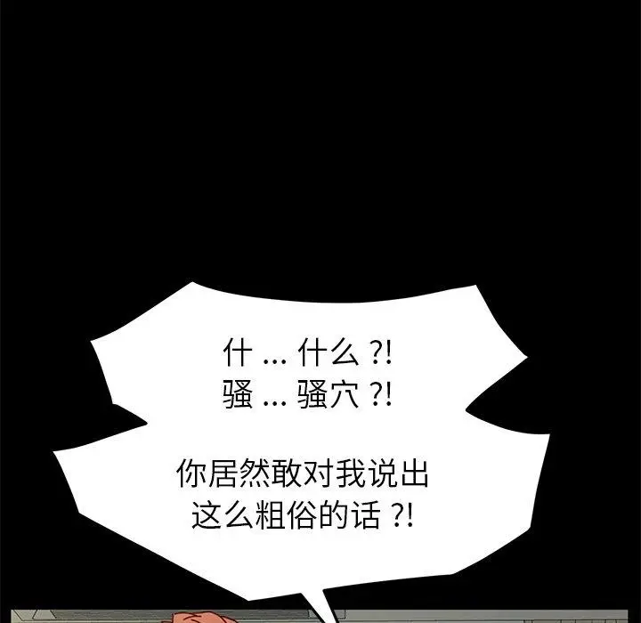 漫画《乖乖上钩》第46话第34张图