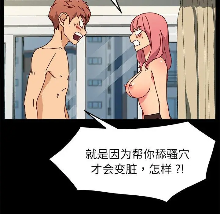 漫画《乖乖上钩》第46话第35张图