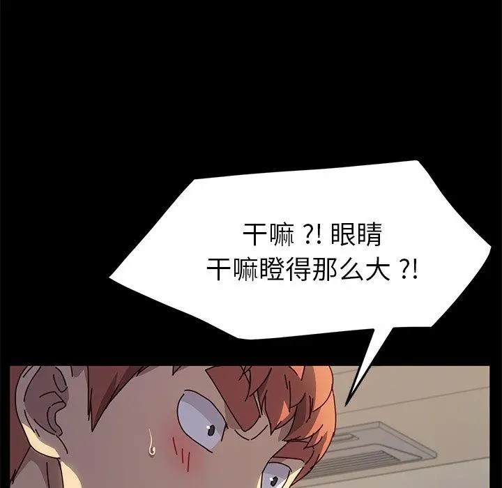 漫画《乖乖上钩》第46话第38张图