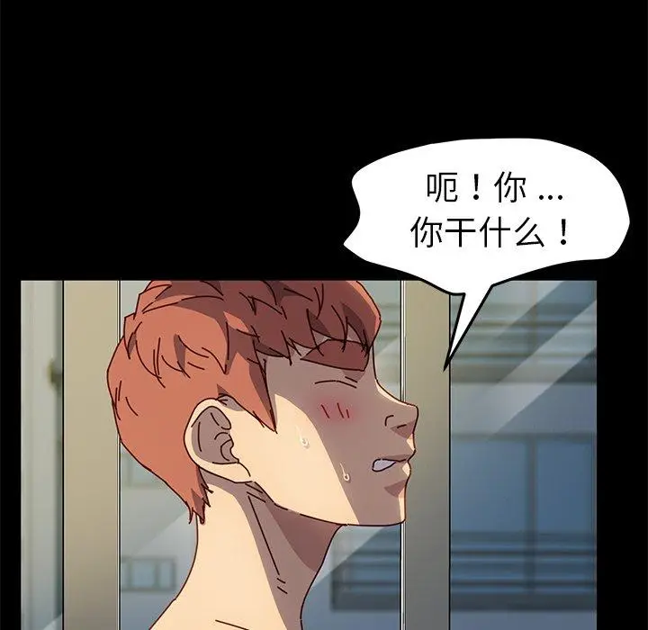 漫画《乖乖上钩》第46话第43张图