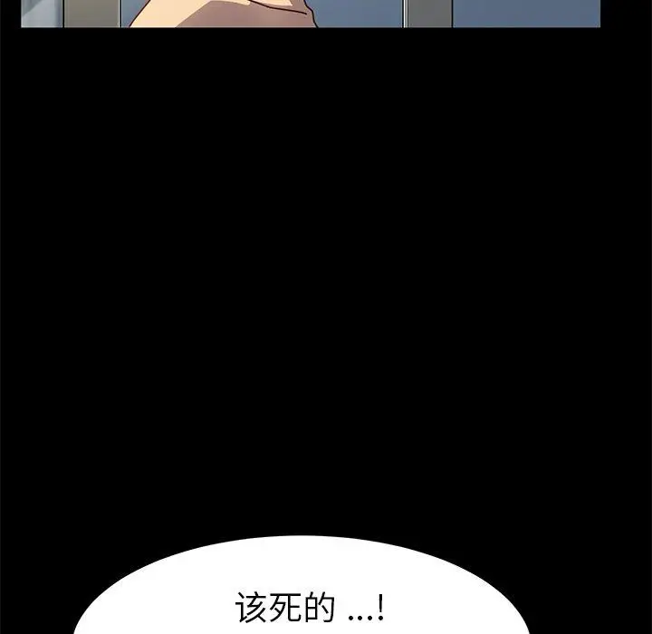 漫画《乖乖上钩》第46话第44张图