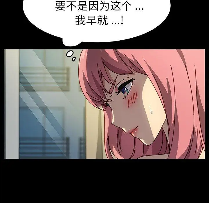 漫画《乖乖上钩》第46话第45张图