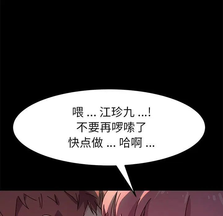 漫画《乖乖上钩》第46话第50张图