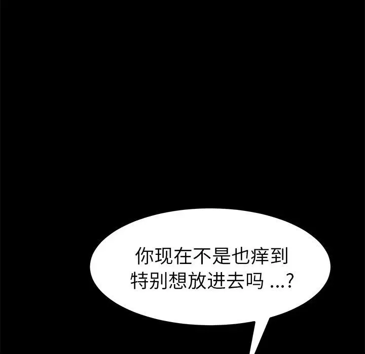 漫画《乖乖上钩》第46话第52张图