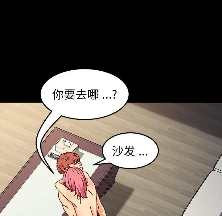 漫画《乖乖上钩》第46话第57张图