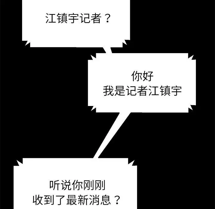漫画《乖乖上钩》第46话第6张图