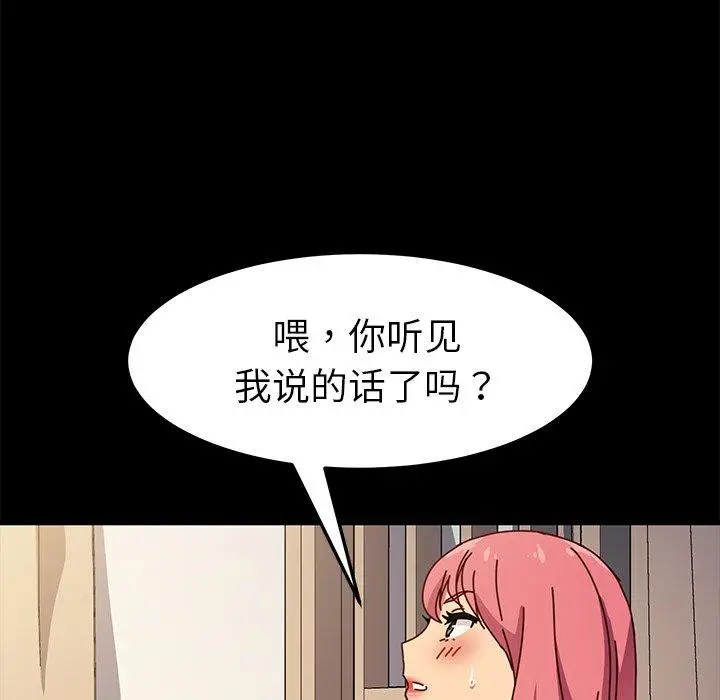 漫画《乖乖上钩》第46话第62张图