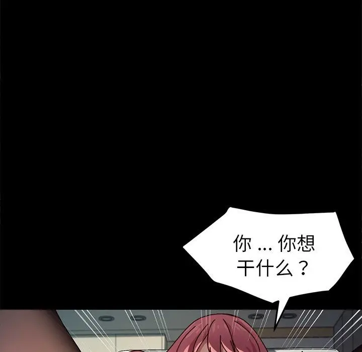漫画《乖乖上钩》第46话第65张图