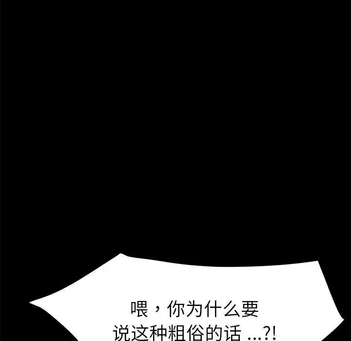 漫画《乖乖上钩》第46话第82张图