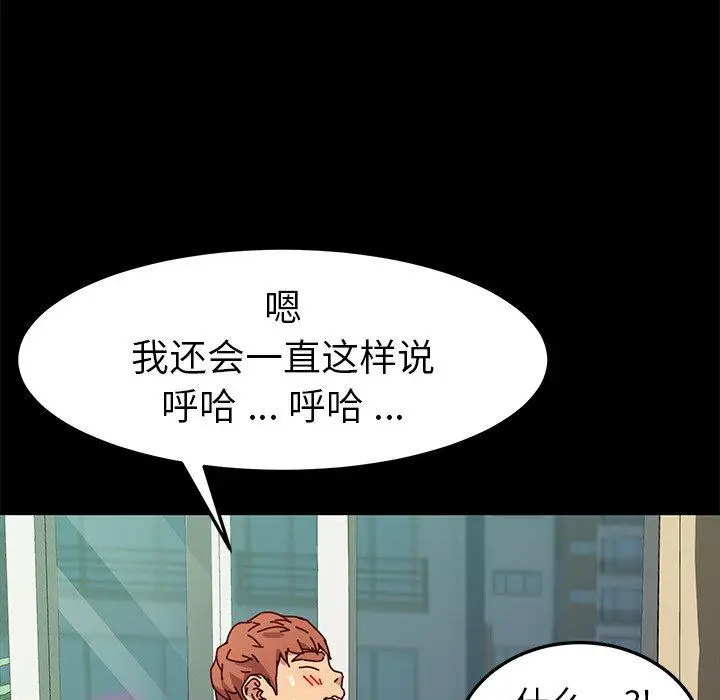 漫画《乖乖上钩》第46话第86张图