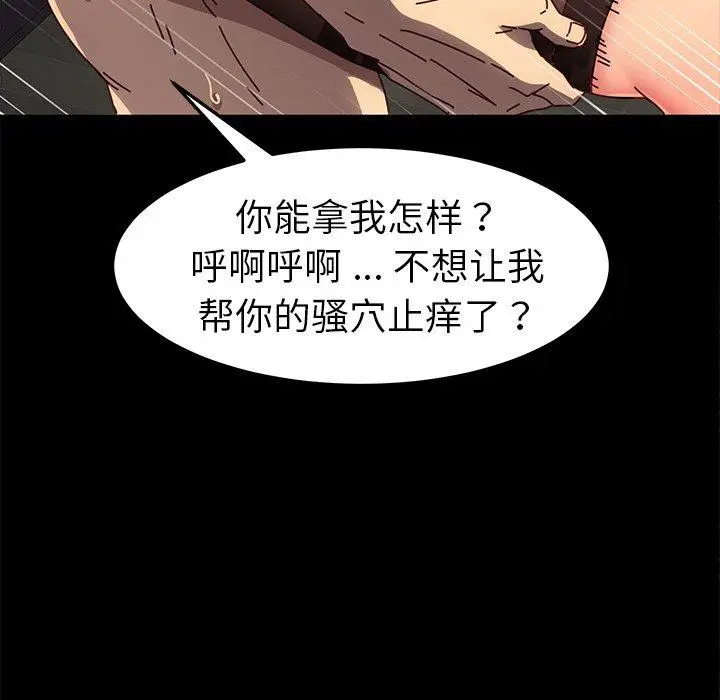 漫画《乖乖上钩》第46话第90张图