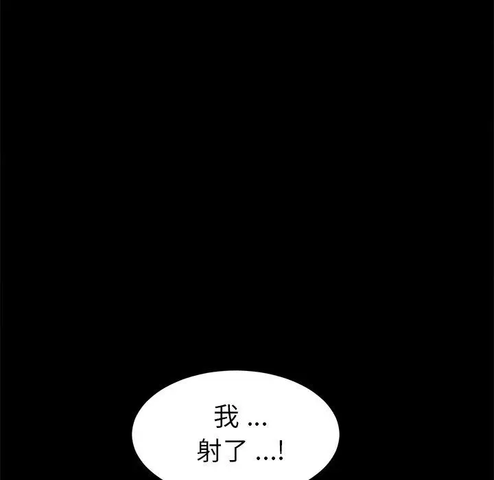 漫画《乖乖上钩》第47话第108张图