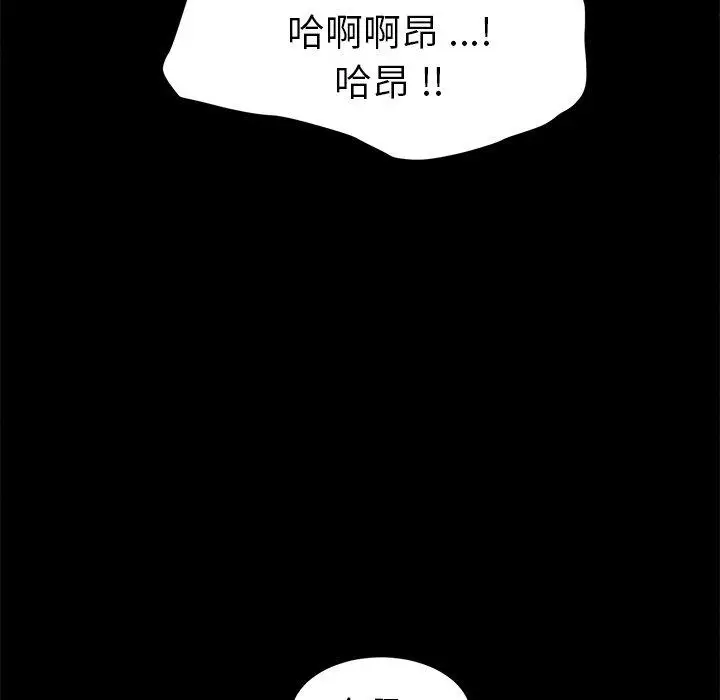 漫画《乖乖上钩》第47话第110张图