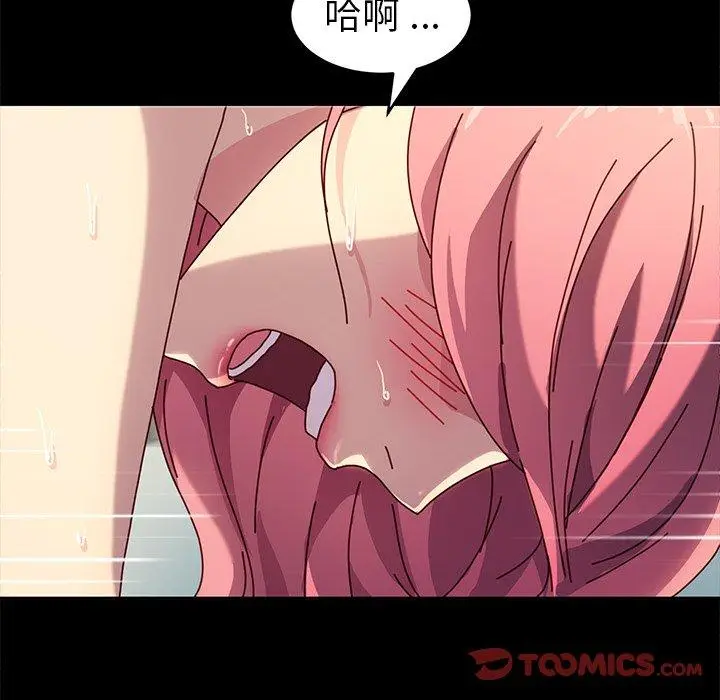漫画《乖乖上钩》第47话第111张图