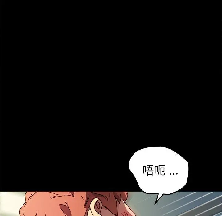 漫画《乖乖上钩》第47话第112张图