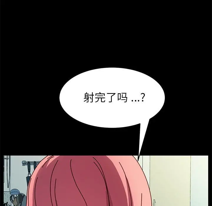 漫画《乖乖上钩》第47话第120张图