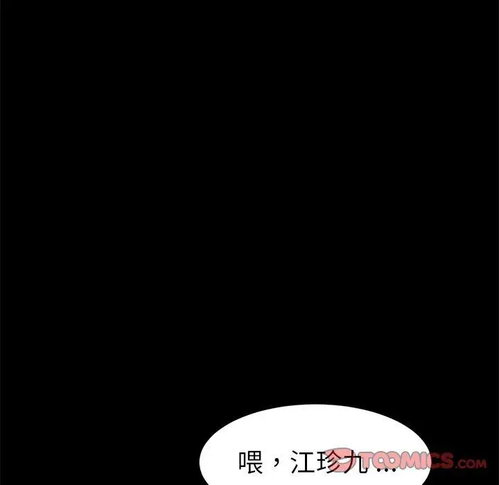 漫画《乖乖上钩》第47话第123张图