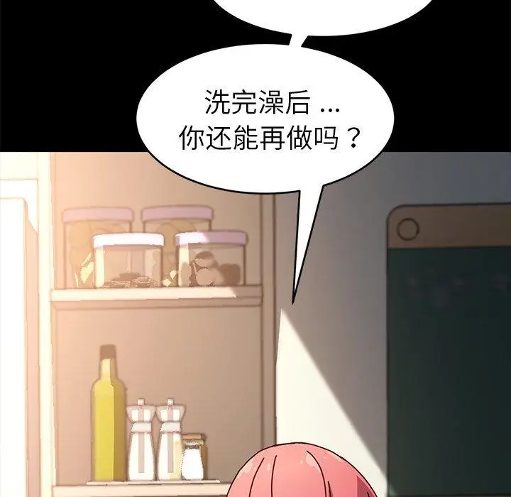 漫画《乖乖上钩》第47话第124张图