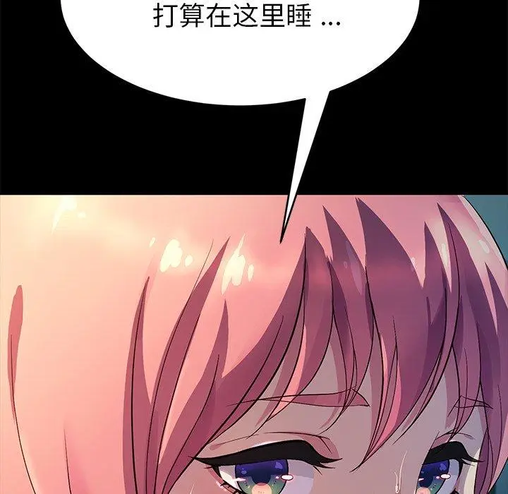 漫画《乖乖上钩》第47话第130张图