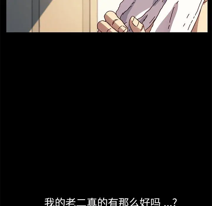 漫画《乖乖上钩》第47话第139张图