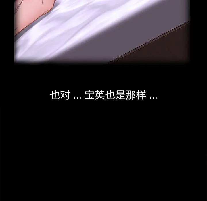 漫画《乖乖上钩》第47话第143张图