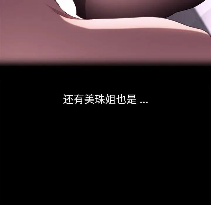 漫画《乖乖上钩》第47话第148张图