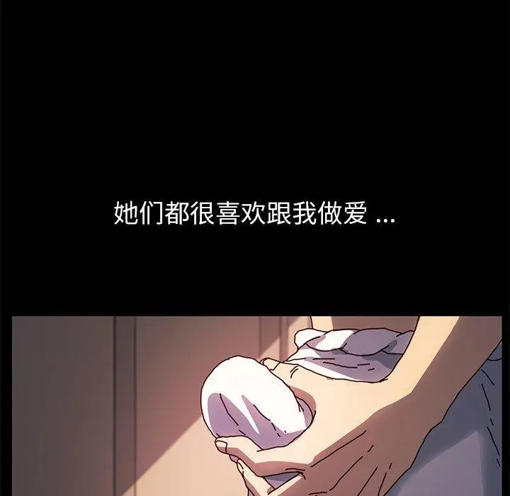 漫画《乖乖上钩》第47话第149张图