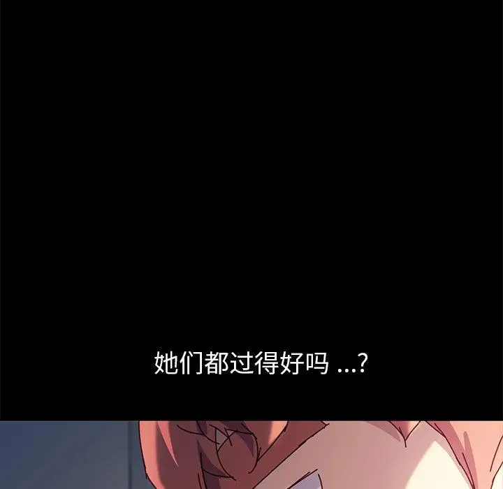 漫画《乖乖上钩》第47话第152张图