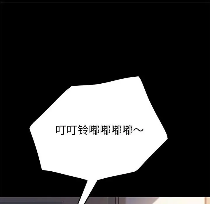漫画《乖乖上钩》第47话第154张图