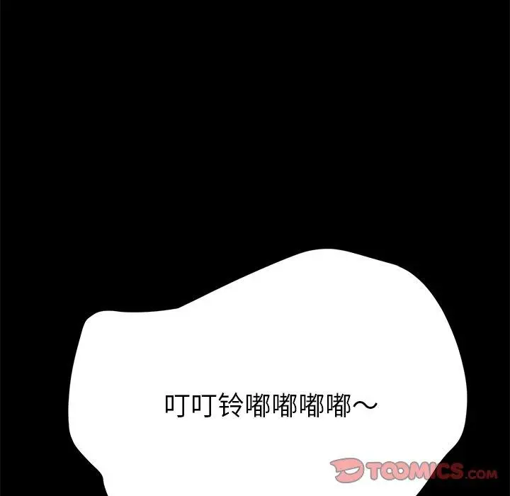 漫画《乖乖上钩》第47话第159张图