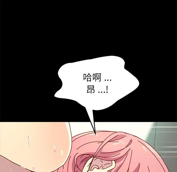 漫画《乖乖上钩》第47话第19张图