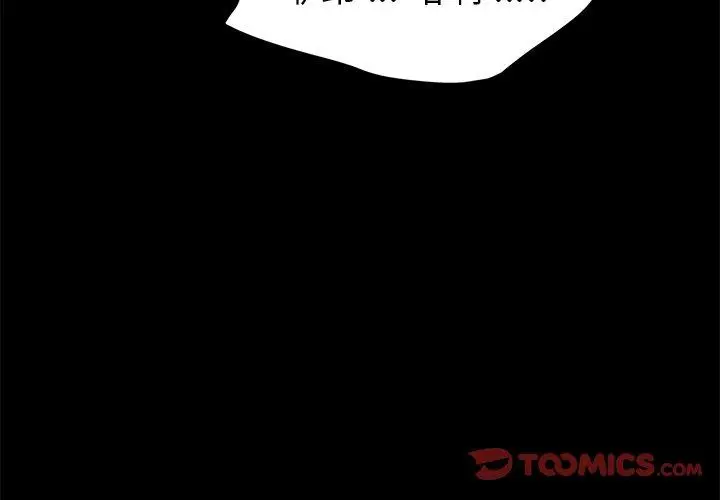 漫画《乖乖上钩》第47话第3张图
