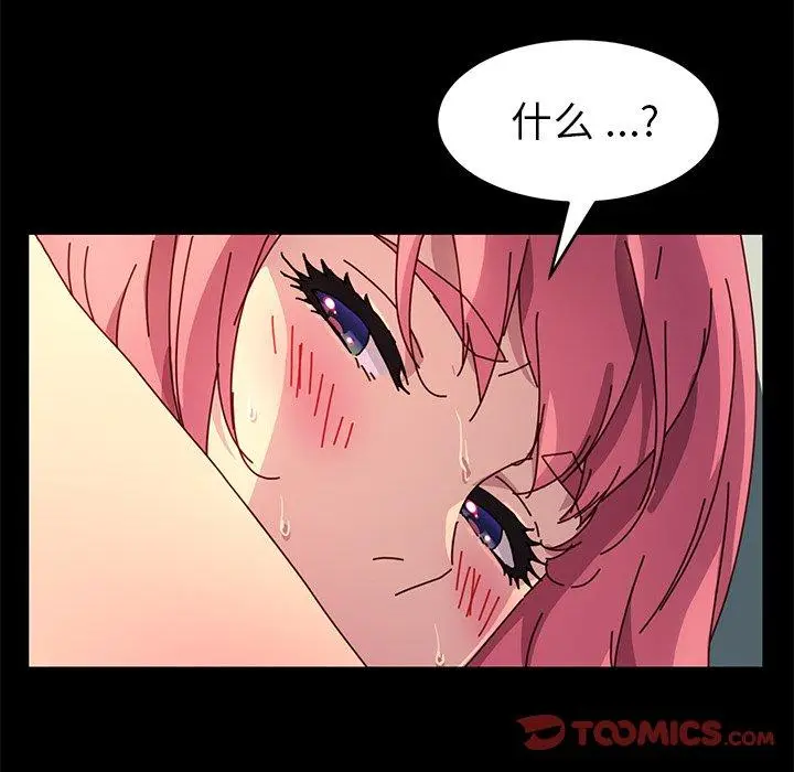 漫画《乖乖上钩》第47话第39张图