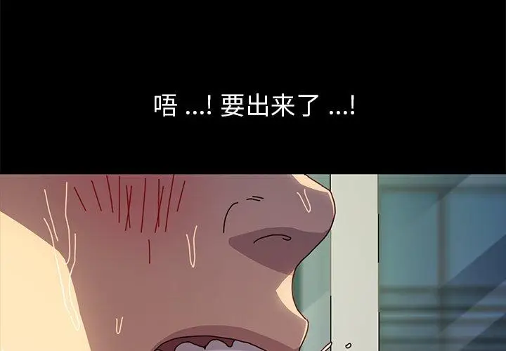 漫画《乖乖上钩》第47话第4张图