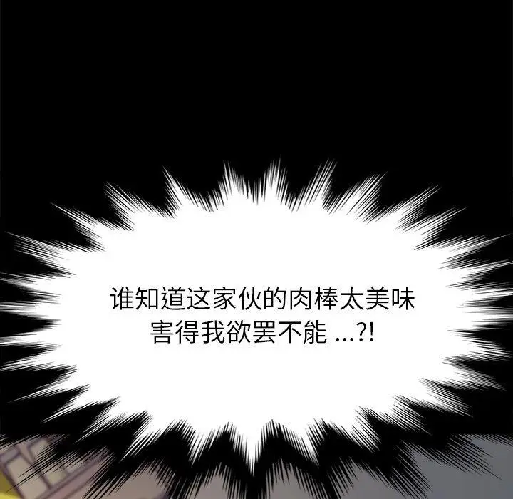 漫画《乖乖上钩》第47话第49张图