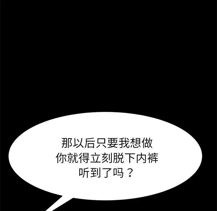 漫画《乖乖上钩》第47话第53张图