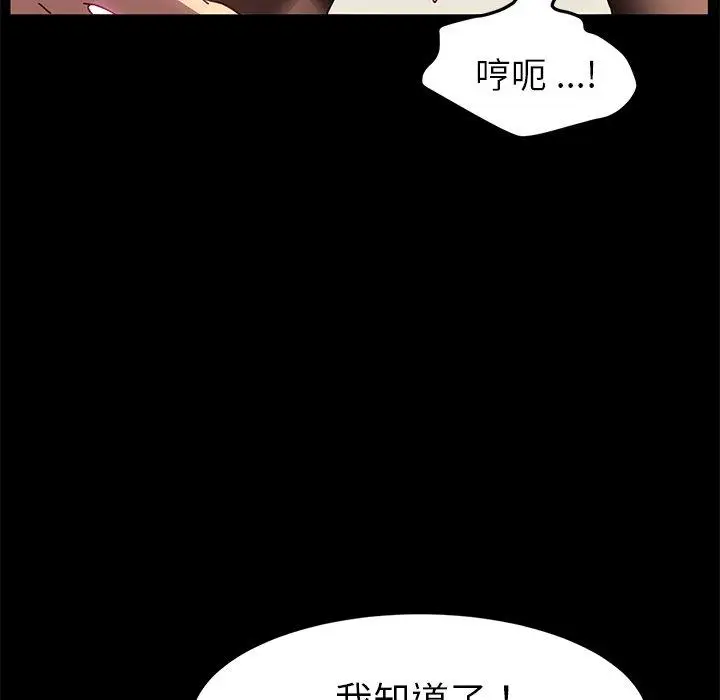 漫画《乖乖上钩》第47话第59张图